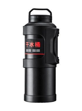 干冰桶保温专用大号大容量商用储冰容器超大干冰防爆壶干冰保温箱