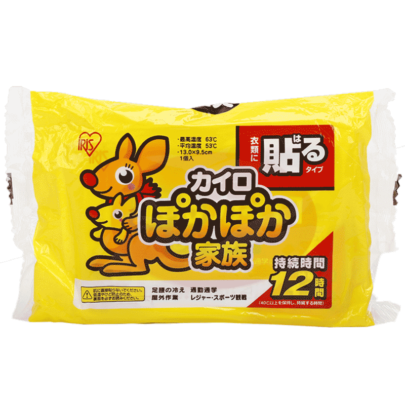 爱丽思日本进口暖宝宝暖贴发热贴暖身冬天自发热女生宫暖保暖热帖