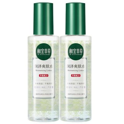 相宜本草大容量润泽爽肤水200ml