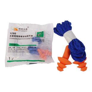 锦绣粤兴1280圣诞树耳塞劳保防护硅胶防吵神器工业厂机械抗噪降噪