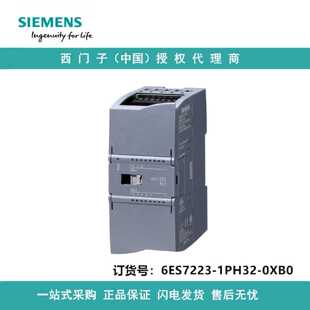 议价6ES7223-1PH32-0XB0西门子数字量 I/O SM 1223，8 DI/8 DO，
