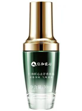 仁和匠心止汗露腋下除味持久30ml