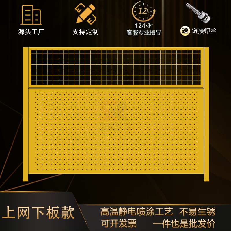 源头厂家浸塑冲孔板机器人仓库围栏围栏围栏无缝隔断工厂网片