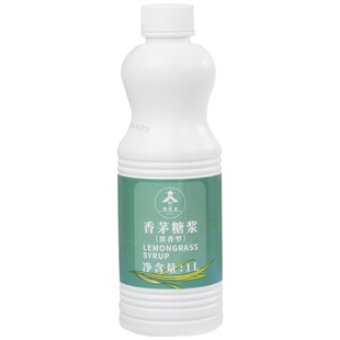 香茅糖浆 浓香型香茅草柠檬草风味糖浆手打柠檬茶奶茶店原料1.2KG