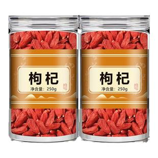 枸杞宁夏官方旗舰店头茬新货大颗粒红枸杞桑葚黄芪当归党参红枣茶