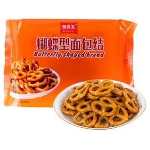 焙多夫蝴蝶结网格结海盐碱水饼干圈烘焙可食用蛋糕装饰生日摆件