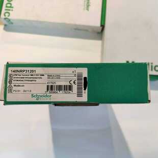 议价施耐德全新模块140NRP31200现货促销