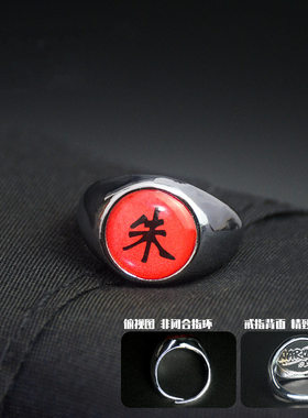 朱字戒指现货供应盒装一套十个晓组宇智鼬忍者戒指