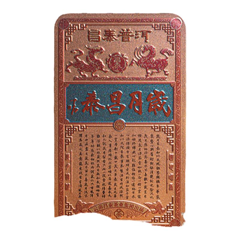 昌泰袋泡茶熟茶57g云南普洱茶