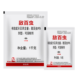 南通江山90%敌百虫白菜甘蓝花菜菜青虫十字花科蔬菜农药杀虫剂