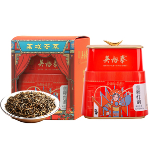 吴裕泰京粹红韵系列滇红红茶罐装礼盒装特种花香果香茶叶过年送礼