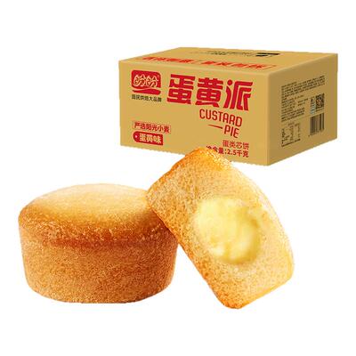 盼盼蛋黄派早餐夹心面包