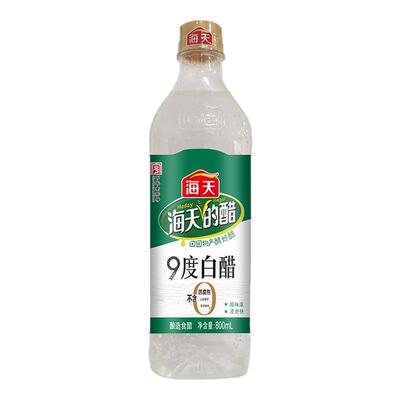海天白醋9度800mL醋酸食品级食醋可清洁去污厨房烹饪传统酿造家庭