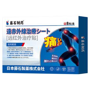 肩膀扭挫伤引起肩袖损伤肌腱撕裂护具专用膏药贴神康器肩峰撞击E8