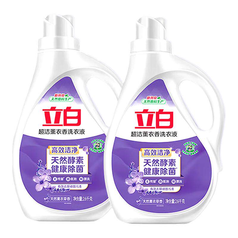 立白洗衣液超洁薰衣草实惠促销组合装衣物香味持久家用桶袋装批发