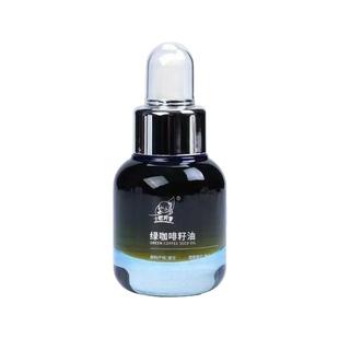 猴面包树油芳疗卸妆油 种子油植物油改善敏肌去闭口痘痘小尼芳香