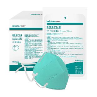 稳健n95型医用防护口罩头戴式一次性医疗级别灭菌级独立包装