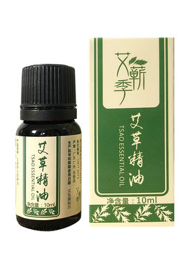 拔罐足疗复方精油艾蕲季