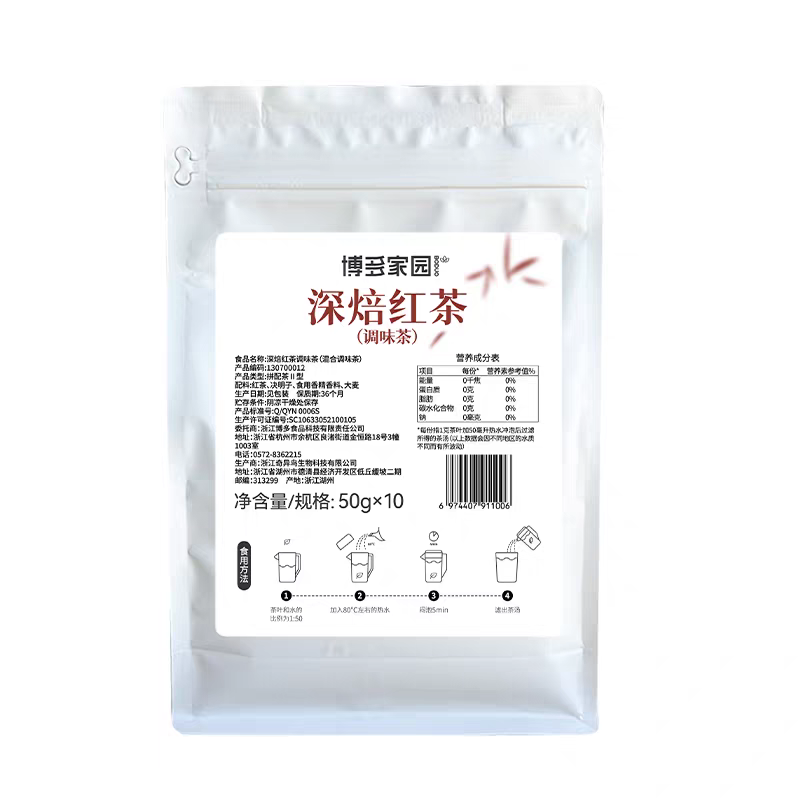 博多家园深焙专用原材料红茶包