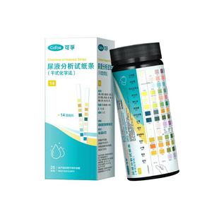 可孚14项尿常规尿蛋白肌酐肾炎尿液分析试条尿酮尿路感染检测试纸