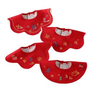 初生婴儿围嘴四季款新生儿大红色绣花口水巾可旋转满月宝宝围兜