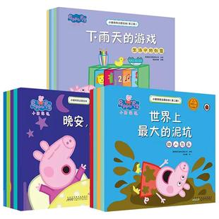 小猪佩奇主题绘本故事书全三辑共15册0-3-6岁宝宝启蒙早教幼儿读物粉红猪小妹peppapig乔治系列动画睡前故事书亲子睡前阅读图画书
