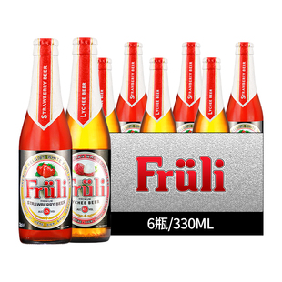 芙力草莓比利时精酿啤酒组合fruli荔枝味女生士发酵甜味