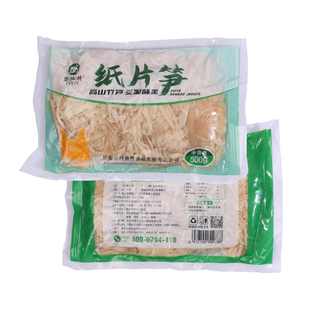 纸片笋竹笋新鲜嫩笋尖火锅笋干干货碳烤笋江西农家自制下饭菜烟笋