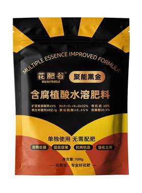 花肥谷聚能黑金有机复合水溶肥料