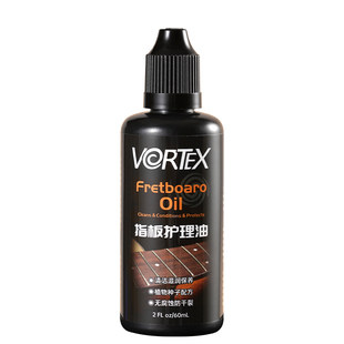 VORTEX吉他指板护理油柠檬油深度清洁保养滋润保湿养护防干燥开裂