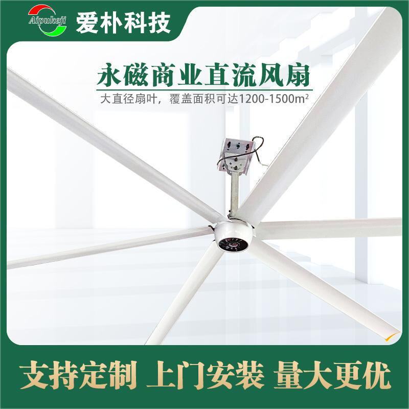 3.3米直流无刷吊扇 永磁工业吊扇 各种尺寸降温大风扇