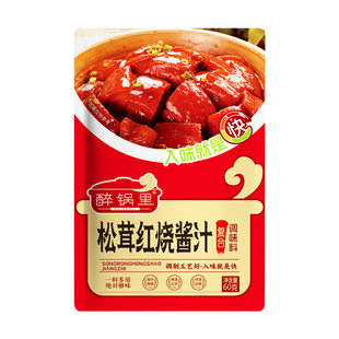松茸红烧酱汁正宗家用炒红烧肉排骨调料料包酱料