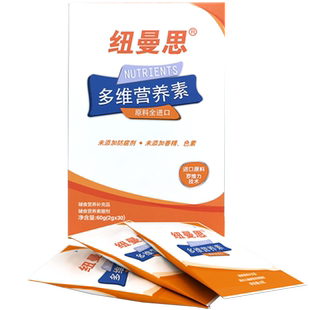 纽曼思(原名纽曼斯)儿童钙锌铁多种维生素30袋装维生素营养包