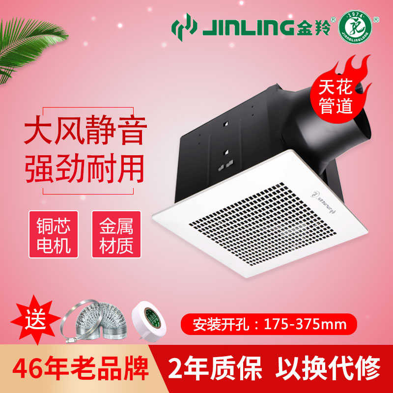 金羚排气扇金属管道换气扇滚珠轴承家用排风扇排烟 BPT18-44-2D