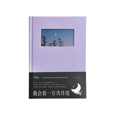 精装镂空透卡文艺手帐日记笔记本