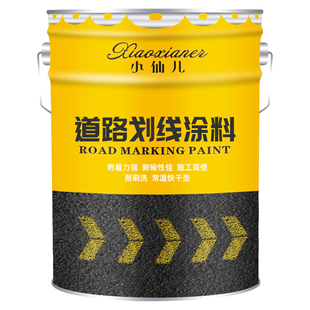 车位划线漆马路道路公路水泥地面耐磨路标漆白色工厂车间黄色油漆