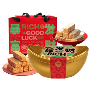 爱达乐坚果牛轧糖元宝凤梨酥糕点零食一锭发财四川年货礼盒新年礼