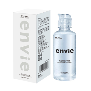 envie隐形眼镜护理液去除蛋白清洁美瞳护理液小瓶旅行装可上飞机