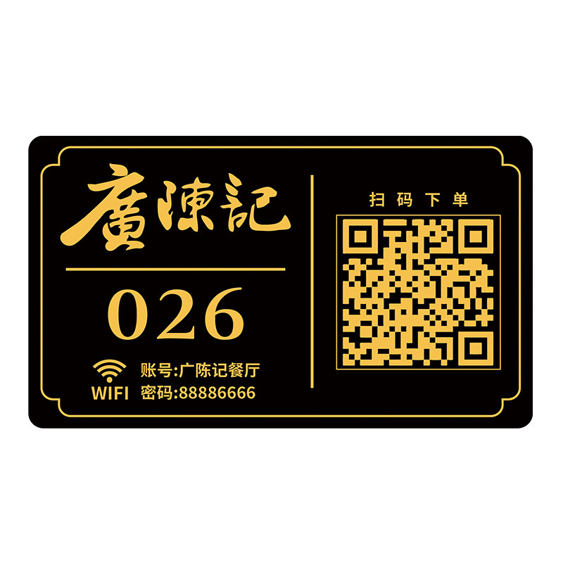 扫码点餐二维码桌贴收钱牌亚克力