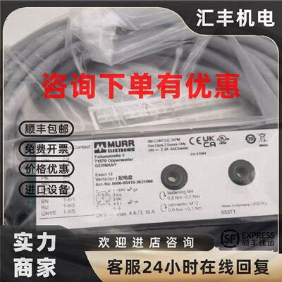 议价8000-88041-6321000 MURR穆尔配电盘  全新现货