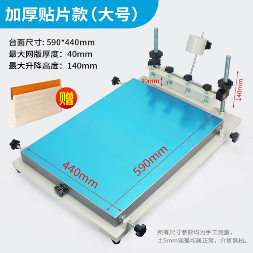 极速新品销手工丝k印台 丝p网印刷手动网版印刷机锡膏油墨网版手