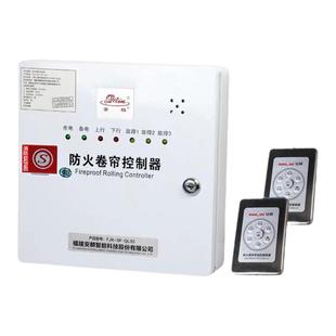 安麟防火卷帘门控制器FJK-SF-Ql03消防认证3C认证防火控制箱麒麟