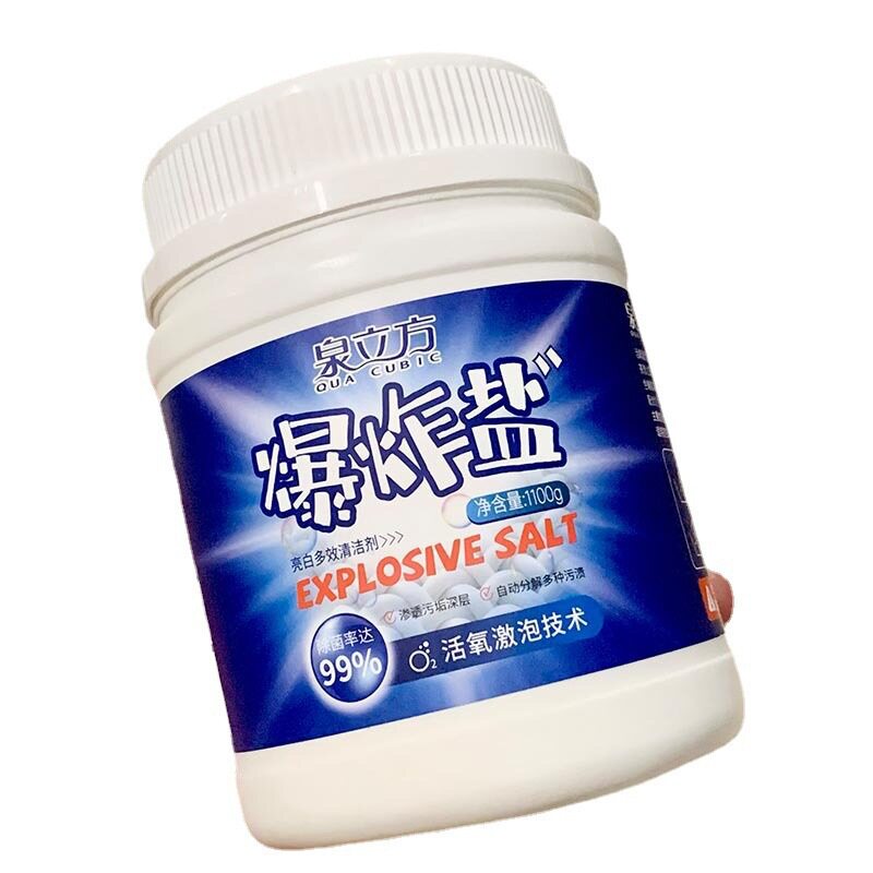 强力去污家用去黄爆炸盐泉立方
