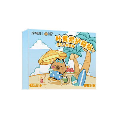珍视明卡皮巴拉护眼贴舒缓眼疲劳青少年冷敷眼贴叶黄素冰敷眼贴