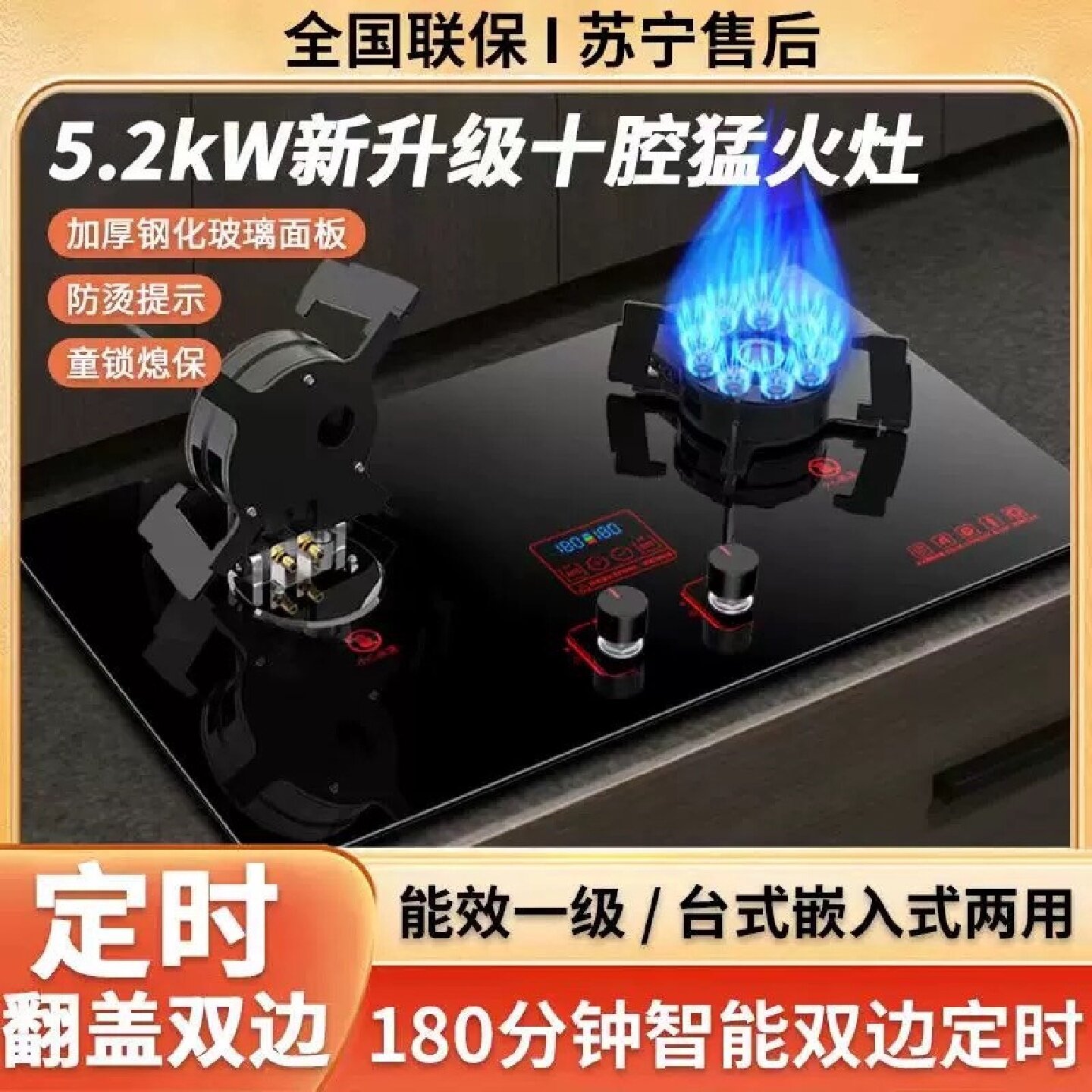 正品索奈翻盖式燃气灶双灶家用台式嵌入式猛火煤气灶天然气灶节能