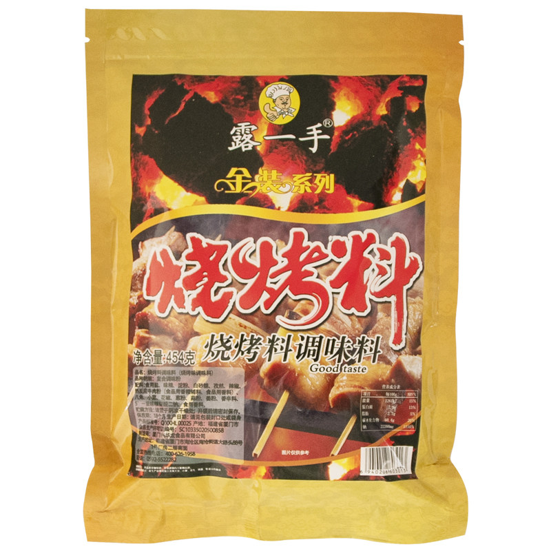 露一手开店454克烧烤调料