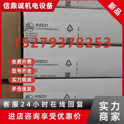 议价假一赔十 IFM KI5030 KI5038  KI5031 KI503A KI507A