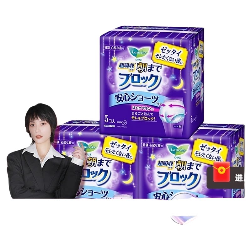 日本卫生巾花王乐而雅夜用棉柔