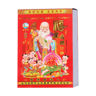 日历2026年新款大本老黄历挂历家用挂墙大号传统黄历老式手撕大号万年历挂式农历年历老皇历台历马年一天一张