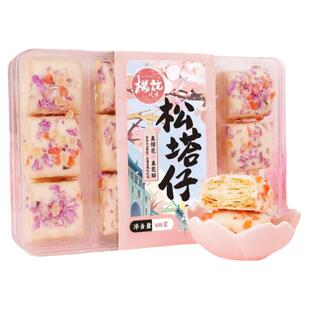 武汉特产樱花风味手工松塔仔年货糕点心下午茶千层酥休闲零食小吃